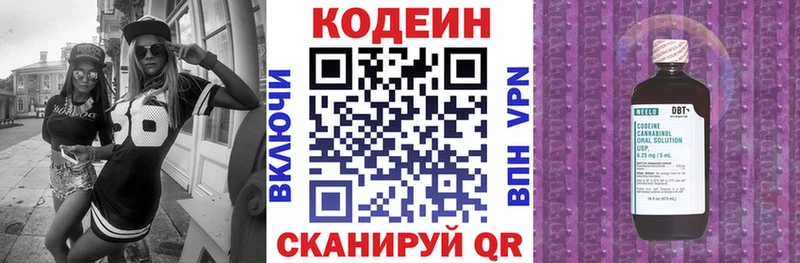 Кодеиновый сироп Lean напиток Lean (лин)  маркетплейс состав  Назарово  купить наркоту 